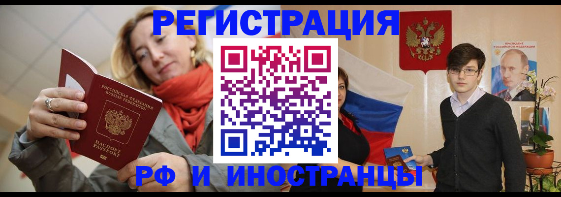 прописка ребенка в Кувшиново