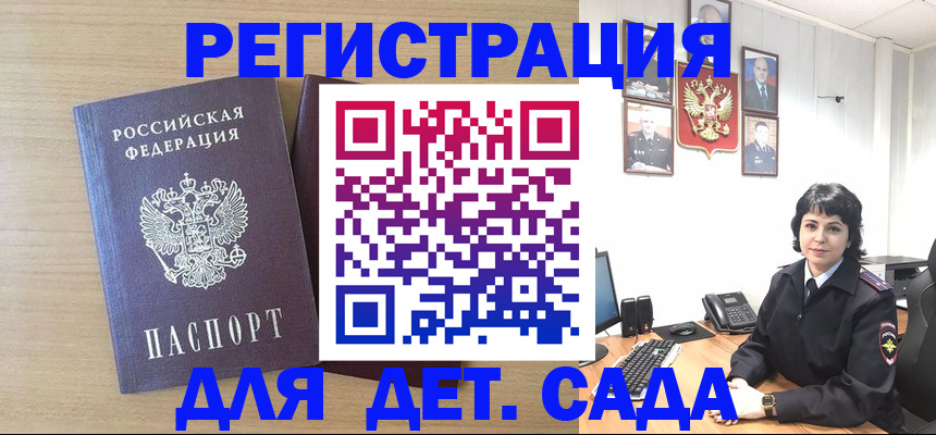 временная регистрация недорого в Кувшиново