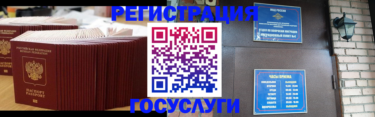 прописка для кредита в Кувшиново
